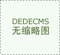 提拔农业含绿量 添加成长含金量（大数据