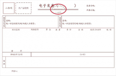 农产物收购电子发票长什么样？产物收购发票票