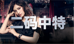 澳门49选7走势图