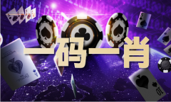四连肖复式表_四连肖复式表下载轻量版V5406(202